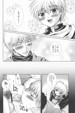 Page 21 of Mugon no Saisei