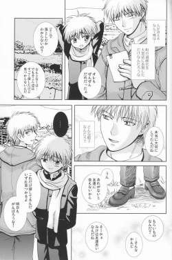 Page 24 of Mugon no Saisei