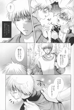 Page 28 of Mugon no Saisei