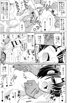 Page 25 of yamagoya_de3