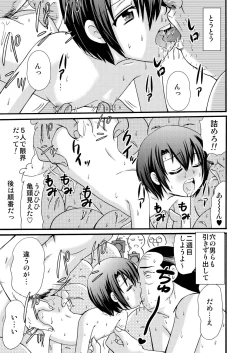 Page 57 of yamagoya_de3