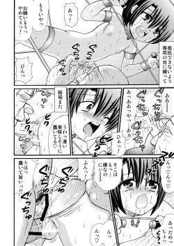 Page 76 of yamagoya_de3