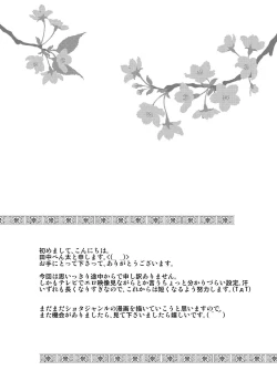 Page 89 of yamagoya_de3