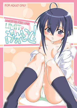 Download Limit Break!