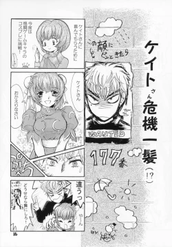 Page 15 of LET VACCUPLE ENTER!!