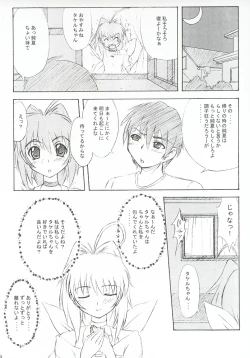 Page 15 of SBS step by step