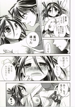 Page 112 of Magical Make Love!