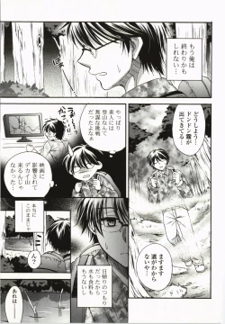 Page 116 of Magical Make Love!