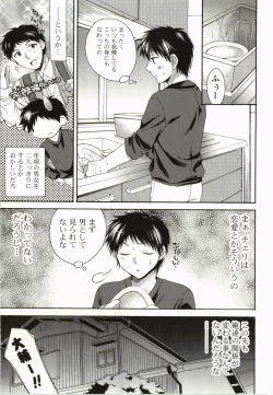 Page 140 of Magical Make Love!