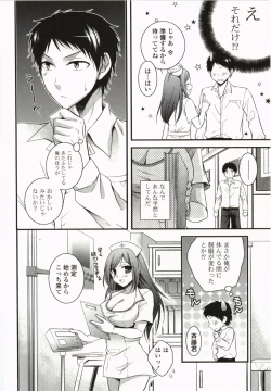 Page 155 of Magical Make Love!