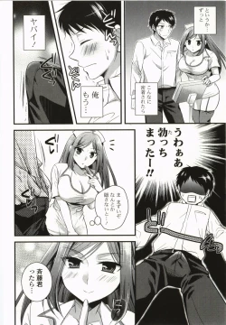 Page 157 of Magical Make Love!