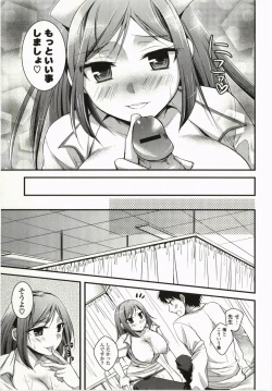 Page 164 of Magical Make Love!