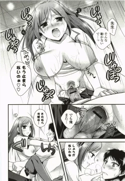 Page 167 of Magical Make Love!