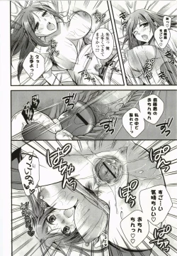 Page 169 of Magical Make Love!