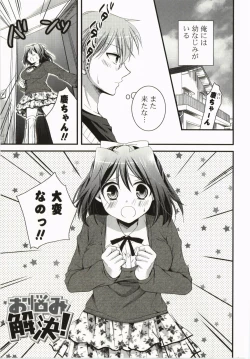 Page 172 of Magical Make Love!