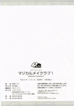 Page 199 of Magical Make Love!