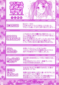 Page 3 of Magical Make Love!