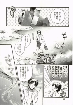 Page 62 of Magical Make Love!