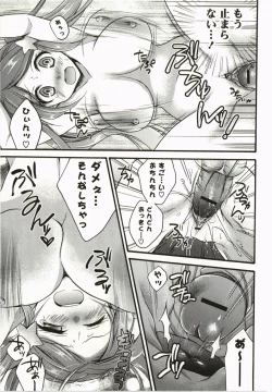 Page 74 of Magical Make Love!