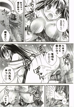 Page 96 of Magical Make Love!