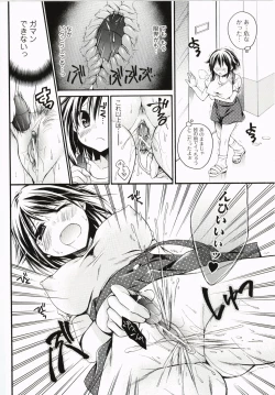 Page 113 of Harenchi Otome