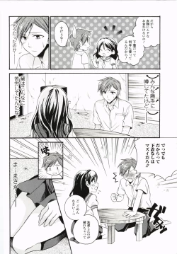 Page 133 of Harenchi Otome