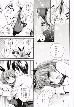 Page 154 of Harenchi Otome
