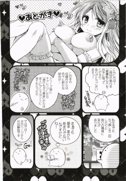 Page 183 of Harenchi Otome