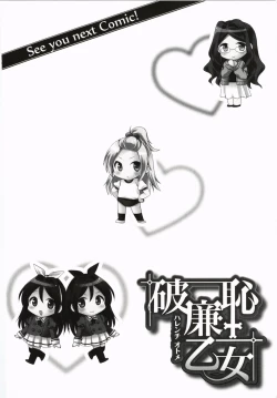 Page 185 of Harenchi Otome