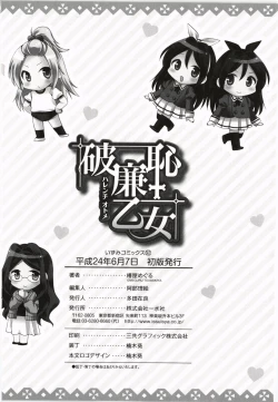 Page 187 of Harenchi Otome