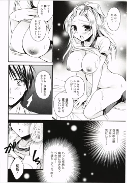 Page 21 of Harenchi Otome