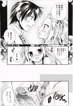 Page 22 of Harenchi Otome