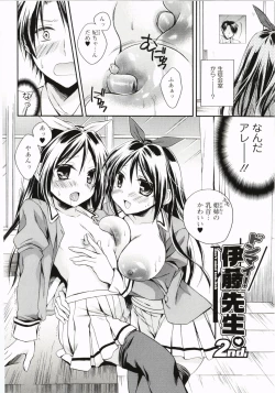 Page 29 of Harenchi Otome