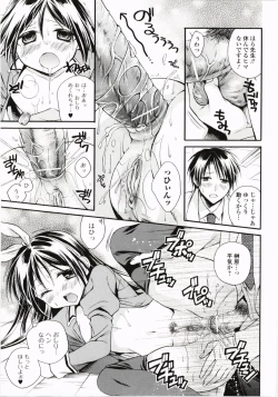Page 42 of Harenchi Otome