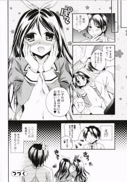 Page 47 of Harenchi Otome
