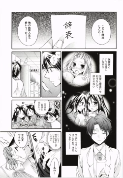 Page 48 of Harenchi Otome