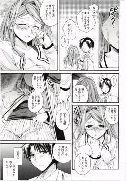 Page 52 of Harenchi Otome