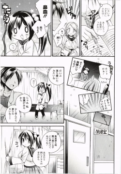 Page 70 of Harenchi Otome