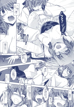 Page 16 of Phantasmagoria of KOMACHI