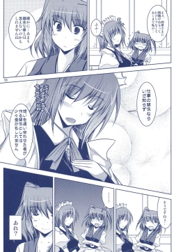 Page 33 of Phantasmagoria of KOMACHI