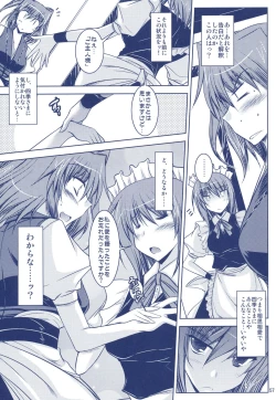 Page 35 of Phantasmagoria of KOMACHI