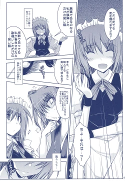 Page 37 of Phantasmagoria of KOMACHI