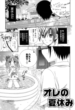 Page 123 of Boku To Ane To Imouto To