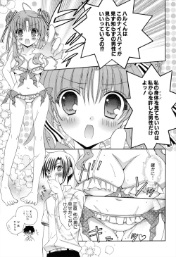 Page 125 of Boku To Ane To Imouto To