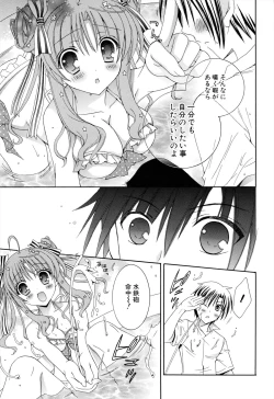 Page 127 of Boku To Ane To Imouto To