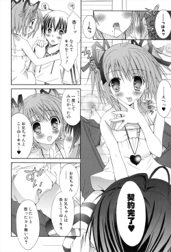 Page 12 of Boku To Ane To Imouto To