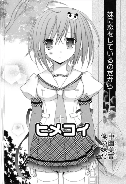 Page 144 of Boku To Ane To Imouto To