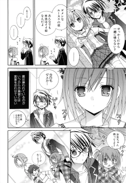 Page 146 of Boku To Ane To Imouto To