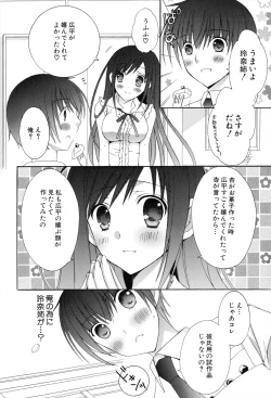 Page 28 of Boku To Ane To Imouto To