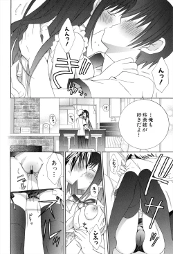 Page 32 of Boku To Ane To Imouto To